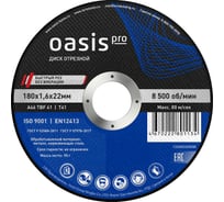 Диск отрезной OASIS Pro 180x1.6x22 мм, 25 шт в упак 102060200008