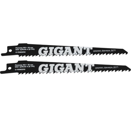 Пилки для сабельной пилы HCS по дереву 150x4,3мм Gigant G-11082010