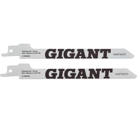 Пилки для сабельной пилы 2шт. BIM по стали шаг 152x1,4мм Gigant G-1108205