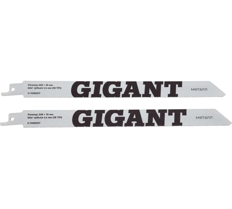 Полотна по металлу для сабельной пилы Gigant 228х19х0.9мм 1.4мм-18TPI 2 шт G-1108207