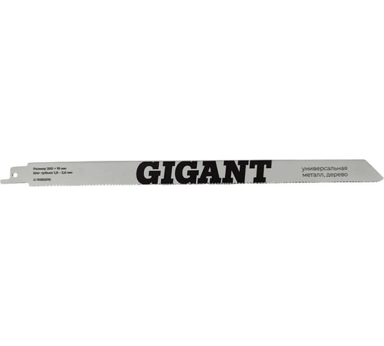 Полотна универсальные для сабельной пилы 2шт. 300x1,8-2,5мм Gigant G-11082015