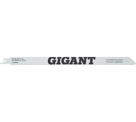 Полотна универсальные для сабельной пилы 2шт. 300x1,8-2,5мм Gigant G-11082015