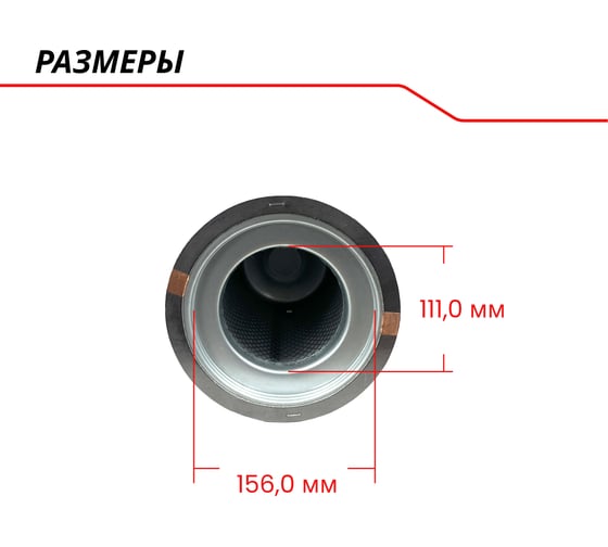 Сепаратор ЭнергоРесурс SCE 2186 9803011