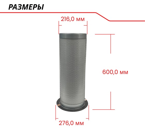 Сепаратор ЭнергоРесурс SCE 2499 9803010