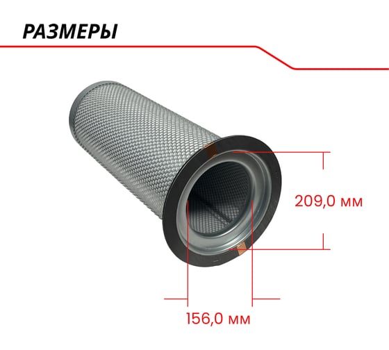 Сепаратор ЭнергоРесурс SCE 2499 9803010