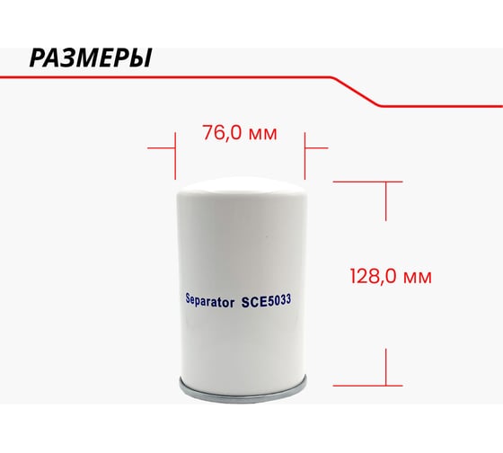 Сепаратор ЭнергоРесурс SCE 5033 9803017