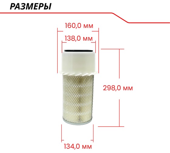 Фильтр воздушный ЭнергоРесурс SCE 6020 9801017