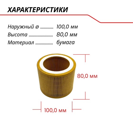 Фильтр воздушный ЭнергоРесурс SCE 6847 9801015