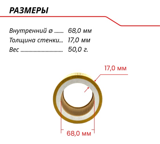 Фильтр воздушный ЭнергоРесурс SCE 6847 9801015