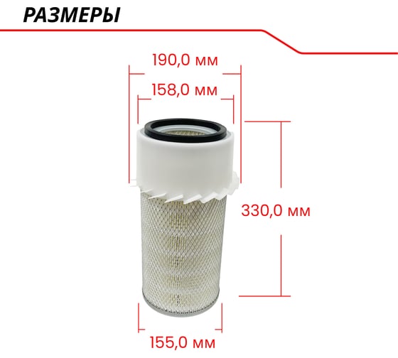 Фильтр воздушный ЭнергоРесурс SCE 6021 9801013