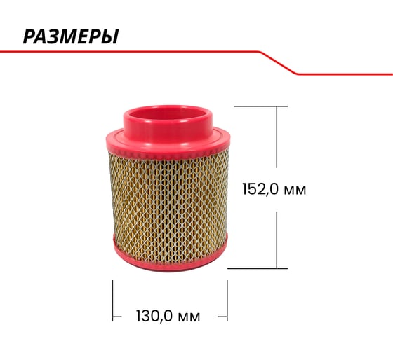 Фильтр воздушный ЭнергоРесурс SCE 6620 9801006