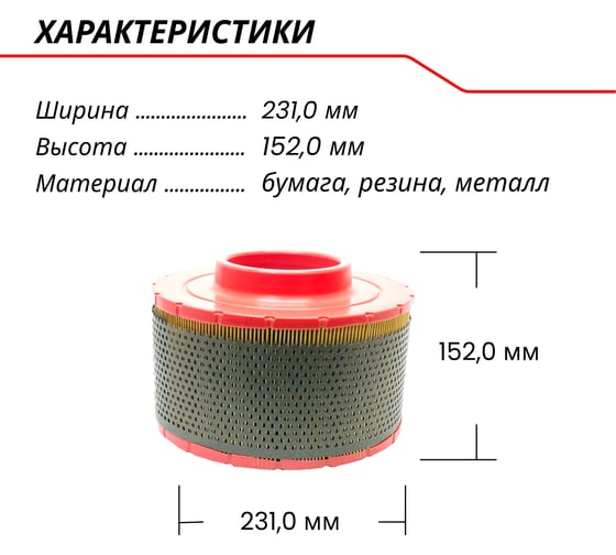 Фильтр воздушный ЭнергоРесурс SCE 6718 9801014