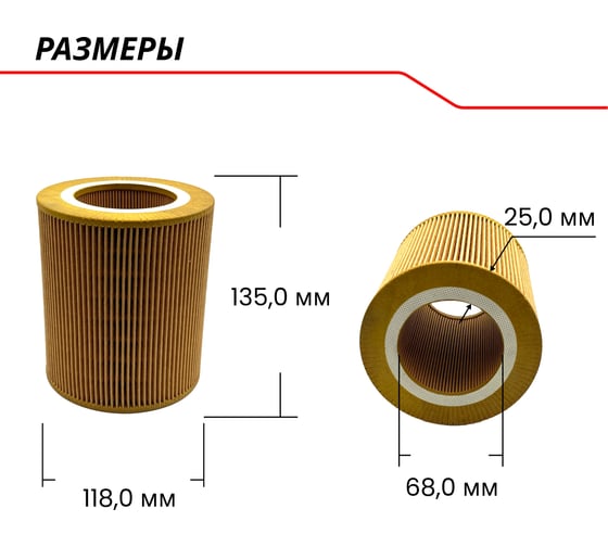 Фильтр воздушный ЭнергоРесурс SCE 6931 9801009