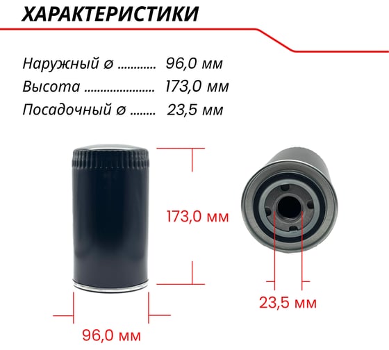Фильтр масляный ЭнергоРесурс SCE 8146 9802005