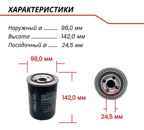 Фильтр масляный ЭнергоРесурс SCE 1434 9802007