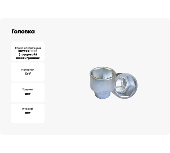 Головка WMC TOOLS 34, 3/4", 6 граней WMC-56534(49949)