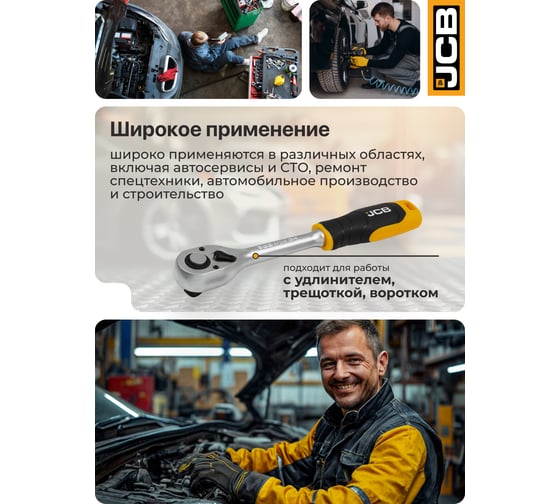 Головка Е-профиль JCB E14, 1/2DR JCB-54614(60470)