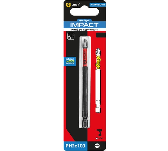 Бита GRAFF Expert Impact PH2, 100 мм, 1 шт в блистере 502100