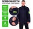Костюм сварщика FITSIZ мужской FW02 (WC), (куртка+брюки) 2 класс защиты, 100% х/б, р-р 48-50/170-176 FSC-W002.48-50/170-176 3