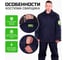 Костюм сварщика FITSIZ мужской FW022 (WW),(к+б) 2 класс защиты, 100% х/б, р-52-54/182-188 FSC-W022.52-54/182-188 3