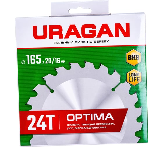 Диск пильный по дереву URAGAN Optima 165х20/16 мм, 24Т 36801-165-20-24_z01