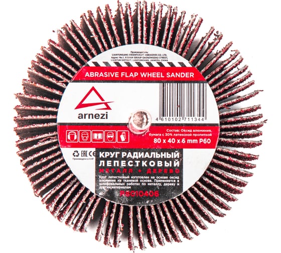 Круг лепестковый для дрели радиальный Arnezi 80x40x6 мм, P60 R8010406