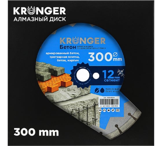 Алмазный сегментный диск по бетону,кирпичу Kronger 300x25,4 мм B200300