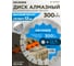 Алмазный сегментный диск по бетону,кирпичу Kronger 300x25,4 мм B200300 2