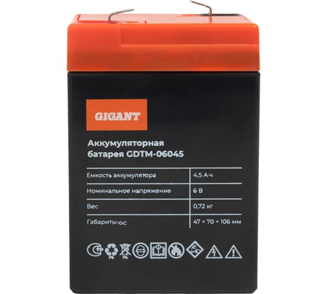 Аккумуляторная батарея Gigant GDTM-06045