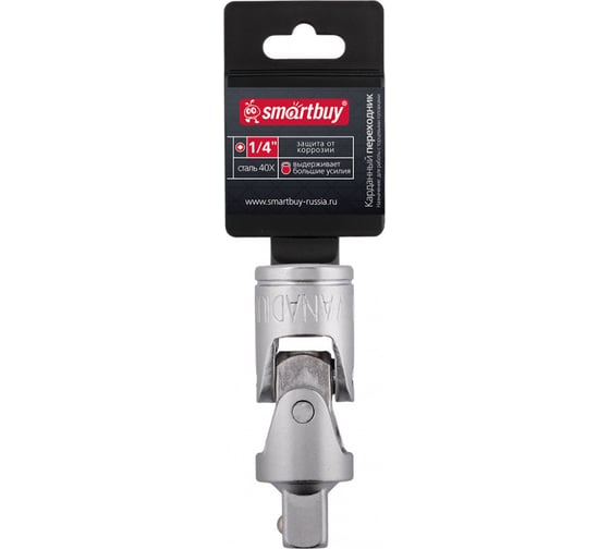 Кардан под квадрат SMARTBUY 1/4", угловой, cталь, матовая, шаровый фиксатор Tools SBT-SWC-14p1