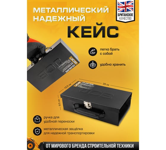 Набор головок ударных глубоких JCB 3/4", 10 предметов, 12 граней, 17,19,22,24,27,30,32,36,41,46 мм JCB-6108-9MPB(61732)