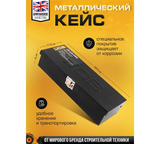 Набор головок ударных JCB 3/4", 10 предметов, 12 граней, 17,19,22,24,27,30,32,36,41,46 мм JCB-6109-9MPB(61733)