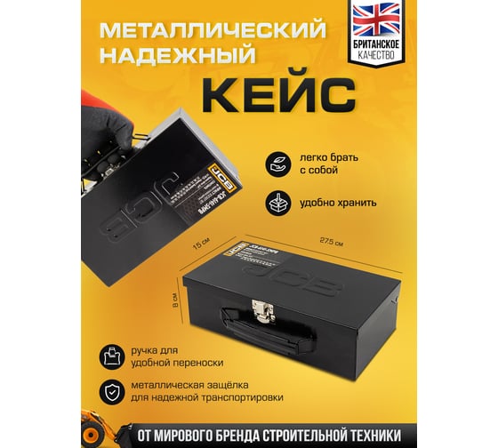 Набор головок ударных JCB 3/4", 14 предметов, 6 граней, 17,19,21,22,24,27,30,32,34,35,36,41,46,50 мм, в кейсе JCB-6141-5MPB(61734)