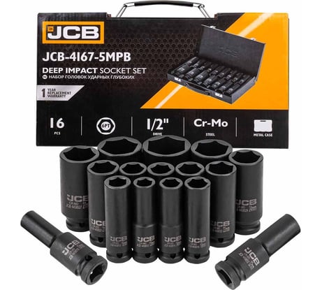 Набор головок ударных глубоких JCB 16 предметов, 1/2, JCB-4167-5MPB(61258)