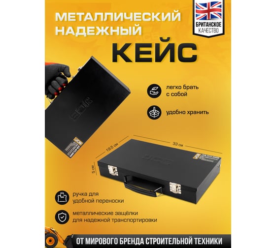 Набор головок ударных JCB 17 предметов 1/2'', 6граней, 10,12-19,21,22,24,27,30,32,34,36 мм, в металлическом кейсе JCB-4172-5MPB(61727)