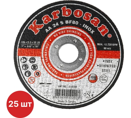Диск отрезной по металлу Karbosan 180x1.9x22 мм, Inox, 25 шт KAR-910420-25