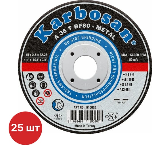 Диск отрезной по металлу Karbosan 115x2.5x22 мм, 25 шт KAR-910020-25