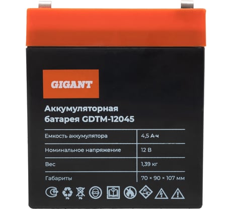 Аккумуляторная батарея Gigant GDTM-12045