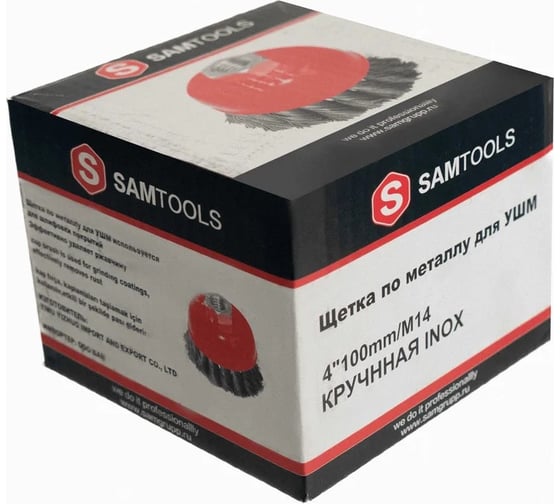 Щетка-чашка по металлу для УШМ SAMGRUPP 100 мм, М14, крученая, 60 шт SAMC-030100100-60