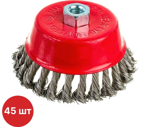 Щетка-чашка по нержавеющей стали для УШМ SAMGRUPP 125 мм, М14, крученая, Inox, 45 шт SAMC-030200125-45