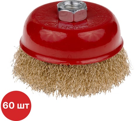 Щетка-чашка по металлу для УШМ SAMGRUPP 100 мм, М14, латунная, 60 шт SAMC-030300100-60