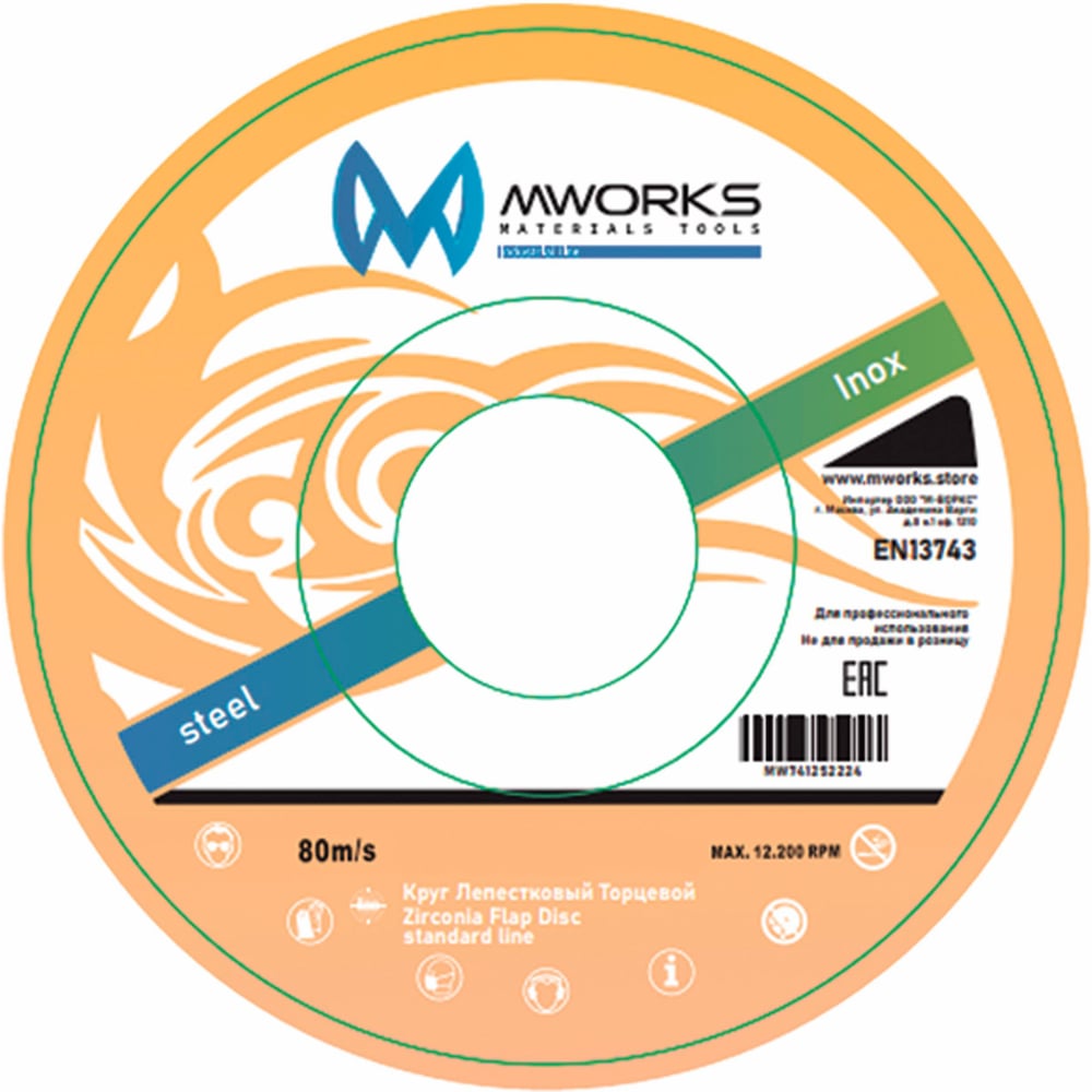 Диск лепестковый MWORKS КЛТ Zirconia Flap Disc standard line 125x22.23 ...
