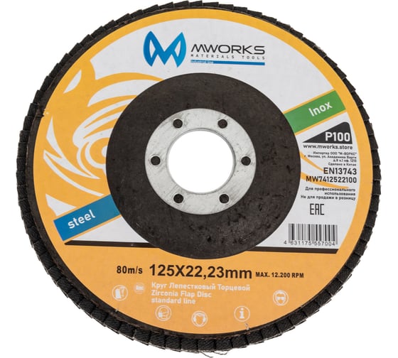 Диск лепестковый MWORKS КЛТ Zirconia Flap Disc standard line 125x22.23 мм, P100 MW7412522100 1