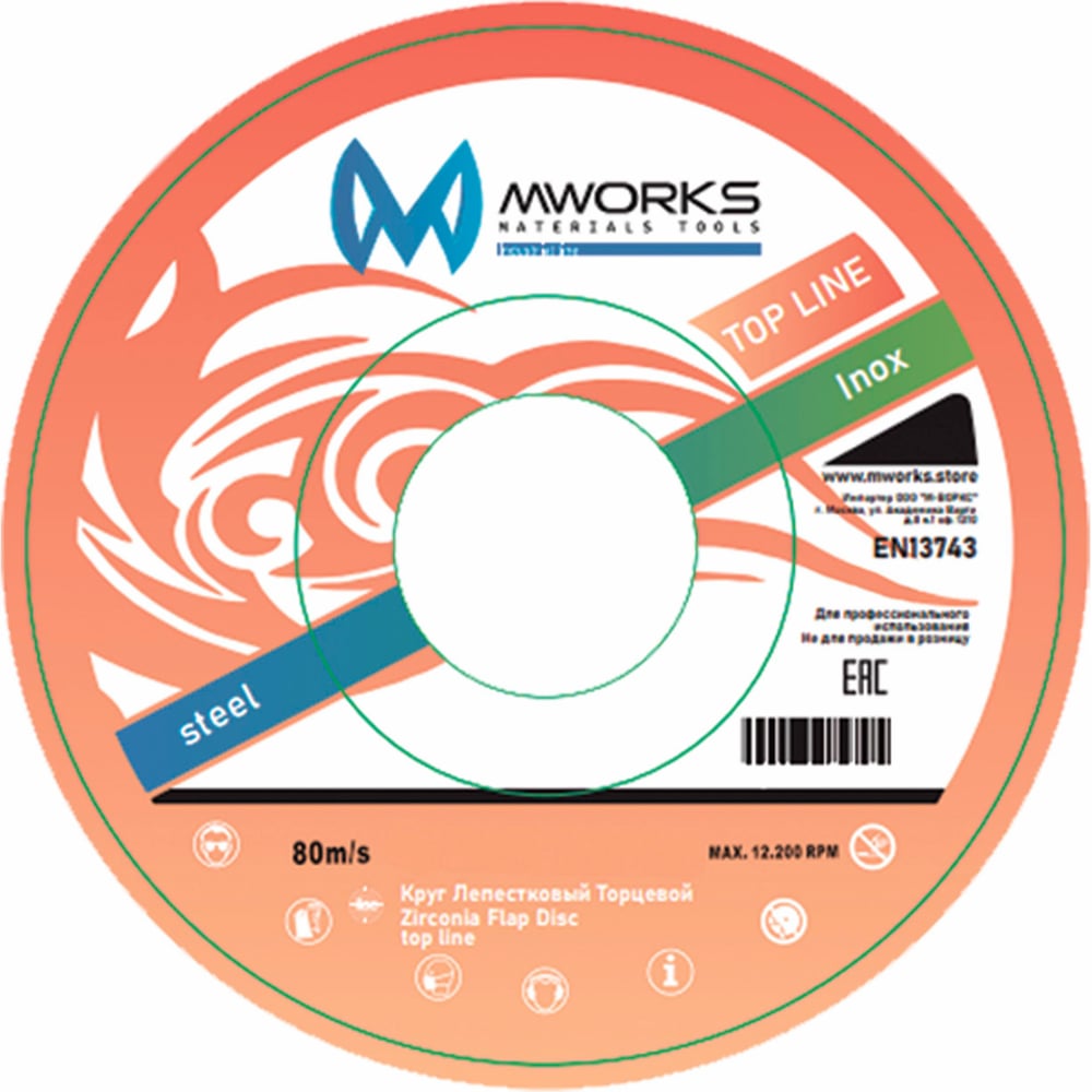 Диск лепестковый MWORKS КЛТ Zirconia Flap Disc top line 125x22.23 мм ...
