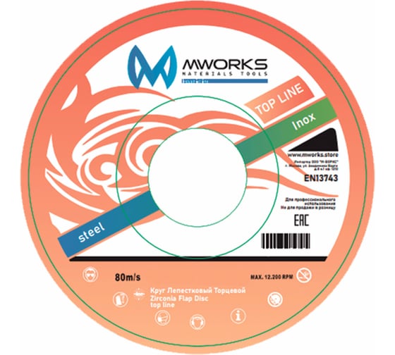 Диск лепестковый MWORKS КЛТ Zirconia Flap Disc top line 125x22.23 мм, P60 MW751252260 1
