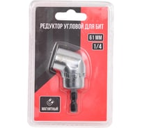 Редуктор для бит угловой HEADROCK 1/4 61мм 274-014-061