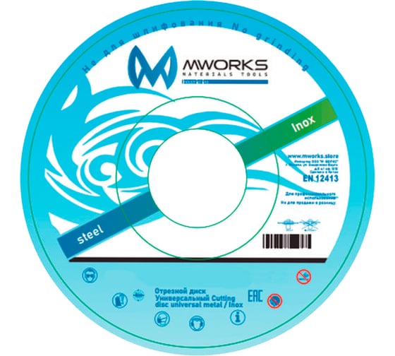 Диск отрезной универсальный MWORKS Cutting disc universal metal / Inox 230x1.6x22 мм MW702301622 1