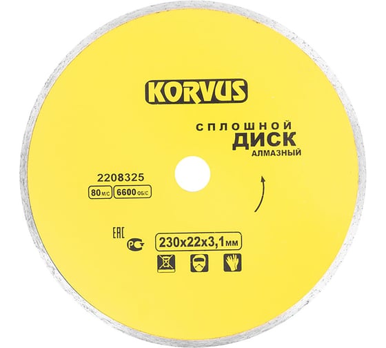 Диск алмазный сплошной Korvus 230х3.1х22мм Лк-00003273