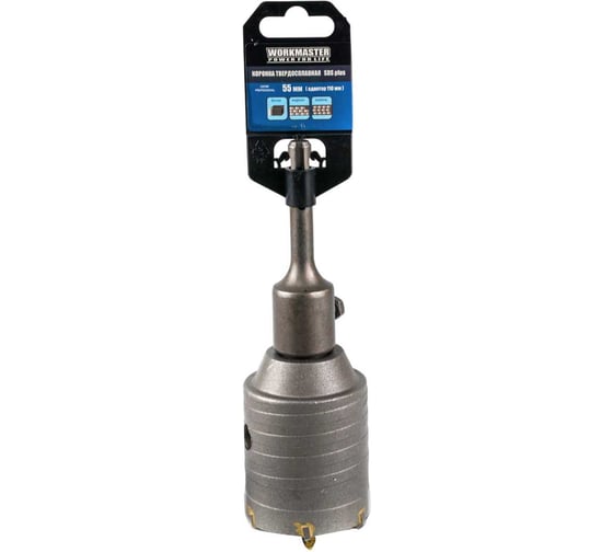 Коронка WorkMaster SDS plus по кирпичу 55 мм, в сборе  7770-096 1