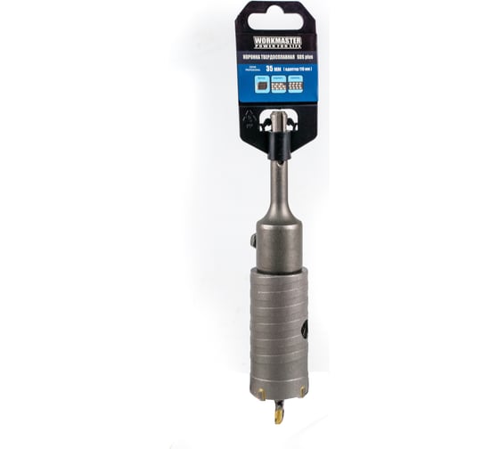 Коронка WorkMaster SDS plus по кирпичу 35 мм, в сборе  7770-092